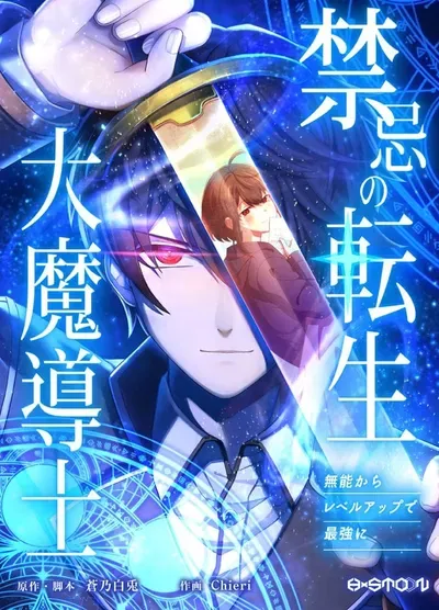 New Release: Chapter 79 of The Reincarnation of the Forbidden Archmage – Read Now for Free!